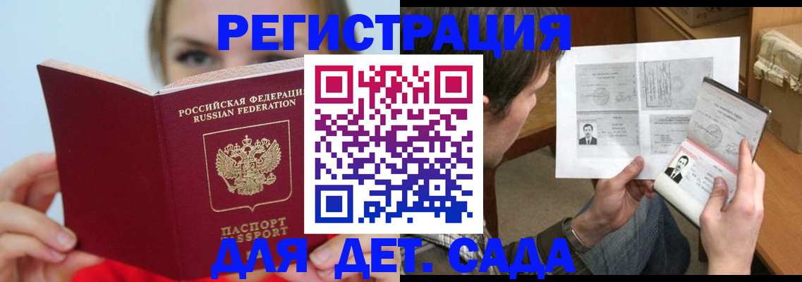 прописка регистрация в Новокубанске