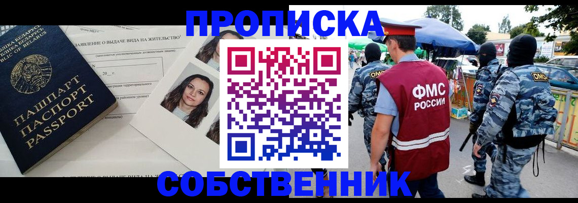 прописка ребенка в Новокубанске