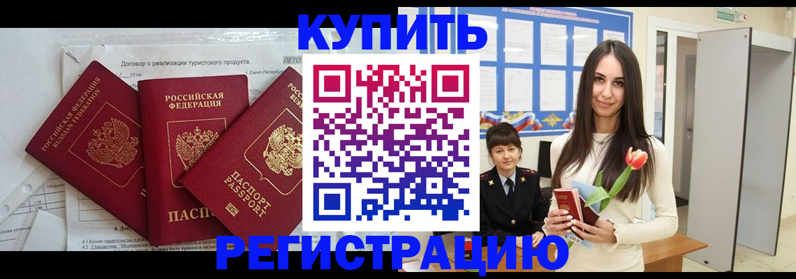 прописка для военкомата в Новокубанске