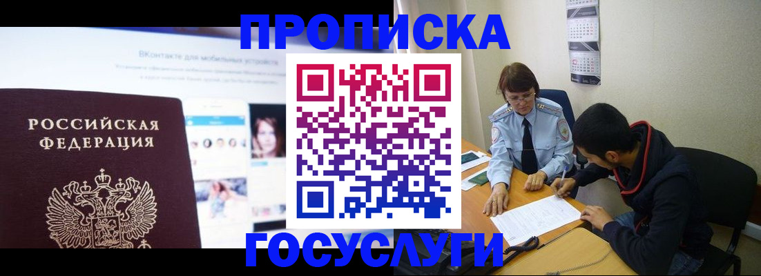 временная регистрация 2025 в Новокубанске