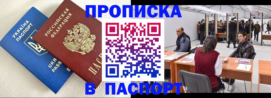 временная регистрация адрес в Новокубанске